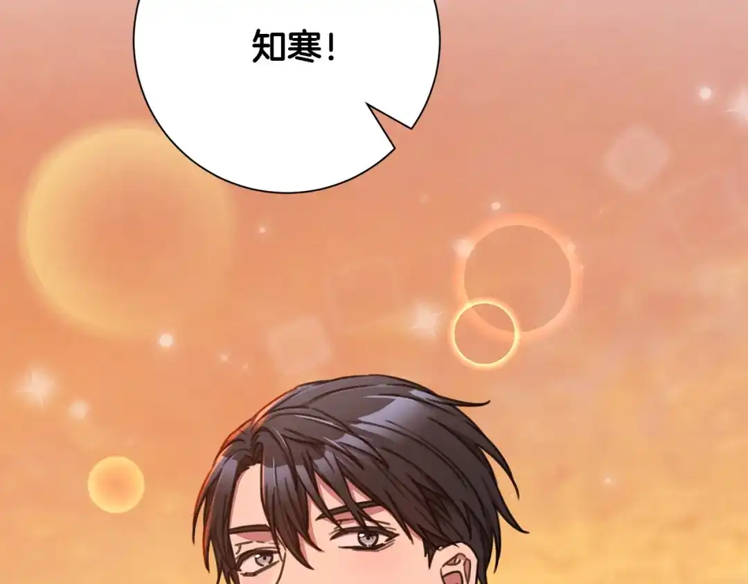 我只心动不结婚 第78话 情敌变朋友 第153页