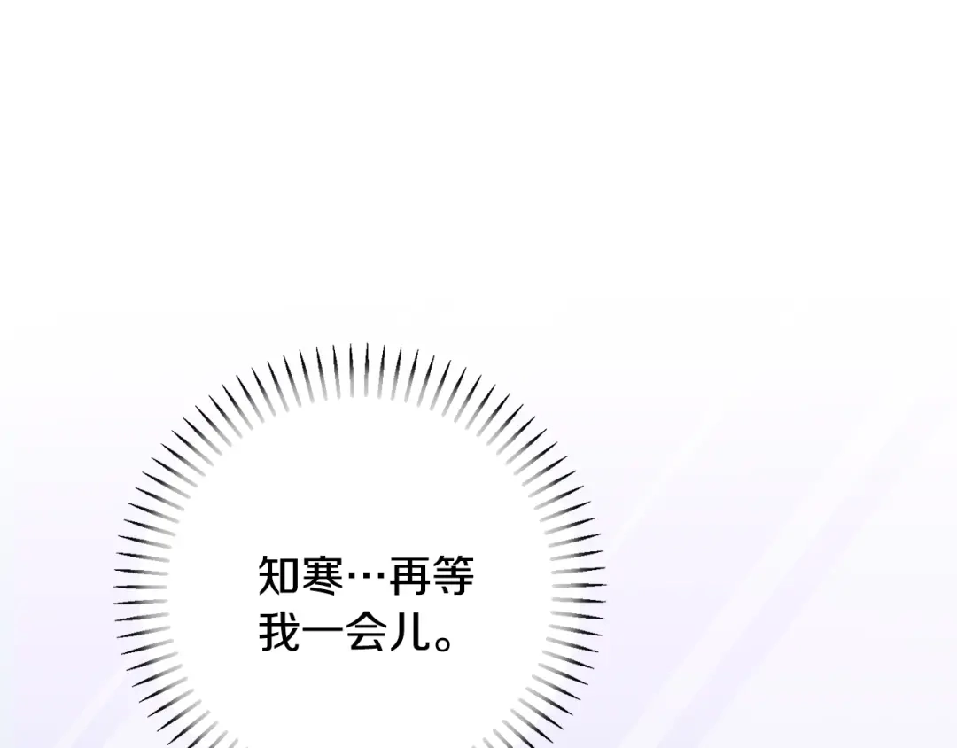 我只心动不结婚 第78话 情敌变朋友 第16页