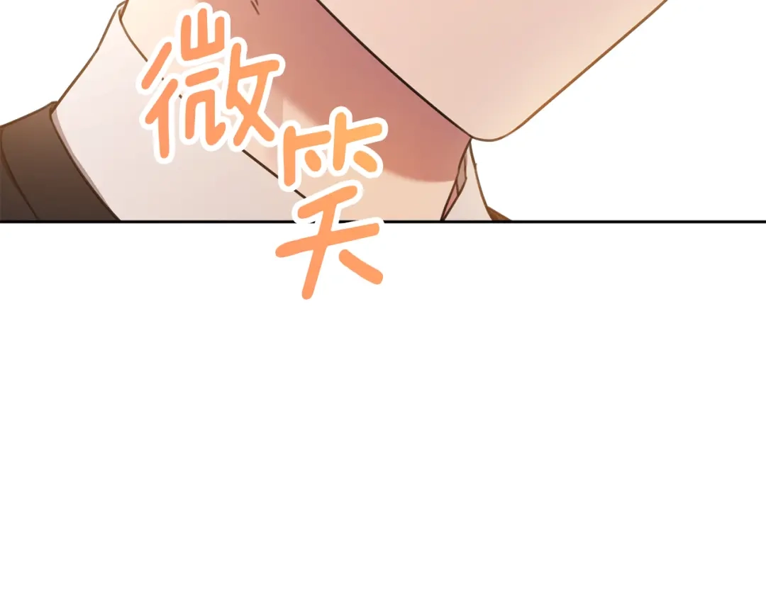 我只心动不结婚 第78话 情敌变朋友 第165页