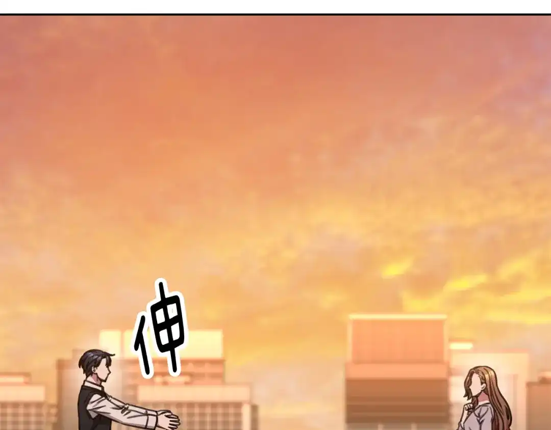 我只心动不结婚 第78话 情敌变朋友 第167页