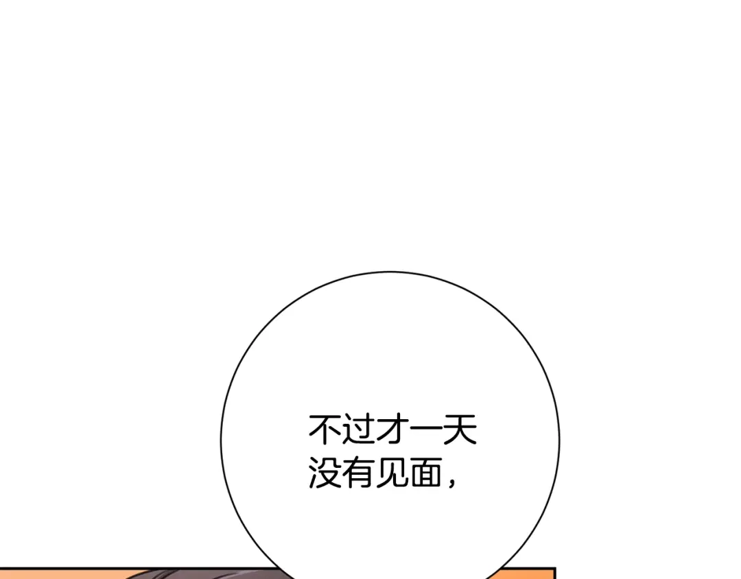 我只心动不结婚 第78话 情敌变朋友 第179页