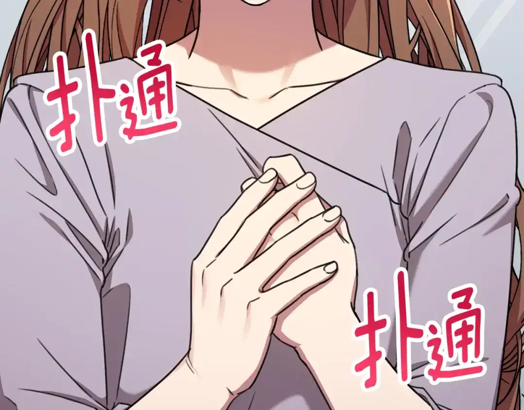 我只心动不结婚 第78话 情敌变朋友 第18页