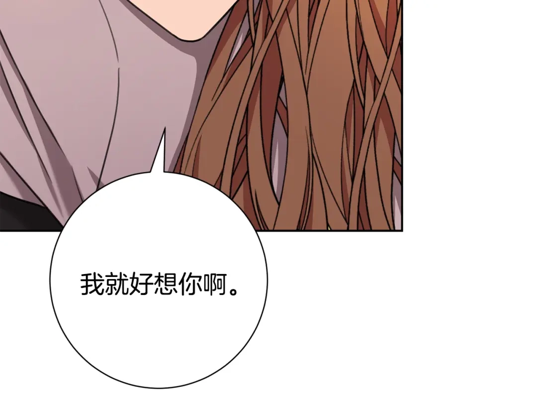 我只心动不结婚 第78话 情敌变朋友 第181页