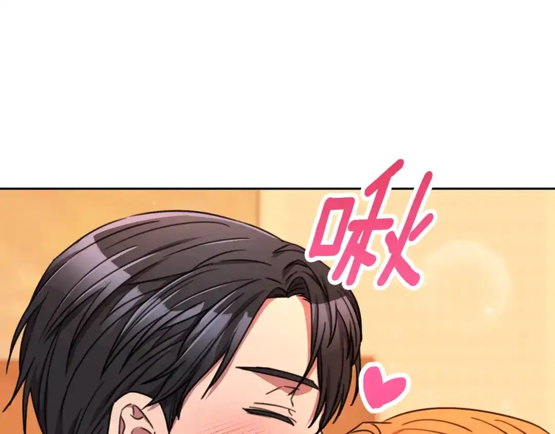 我只心动不结婚 第78话 情敌变朋友 第188页