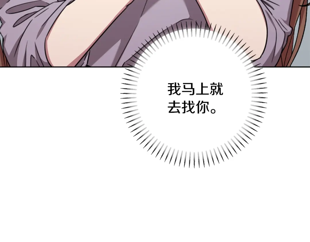 我只心动不结婚 第78话 情敌变朋友 第19页