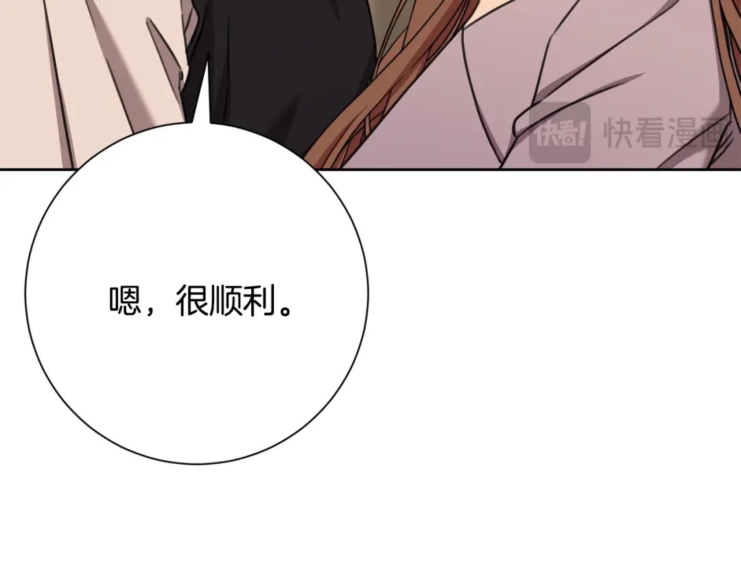 我只心动不结婚 第78话 情敌变朋友 第190页