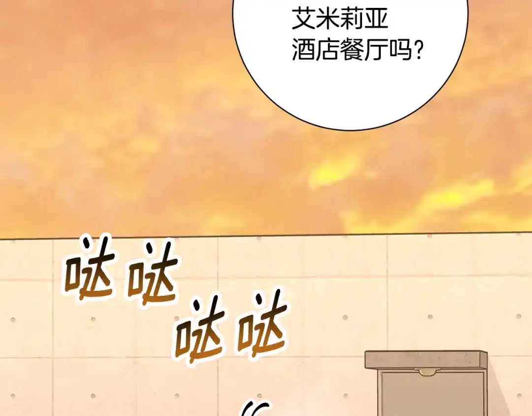 我只心动不结婚 第78话 情敌变朋友 第200页