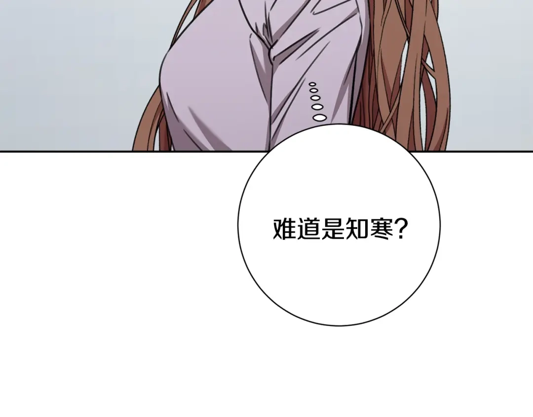 我只心动不结婚 第78话 情敌变朋友 第30页