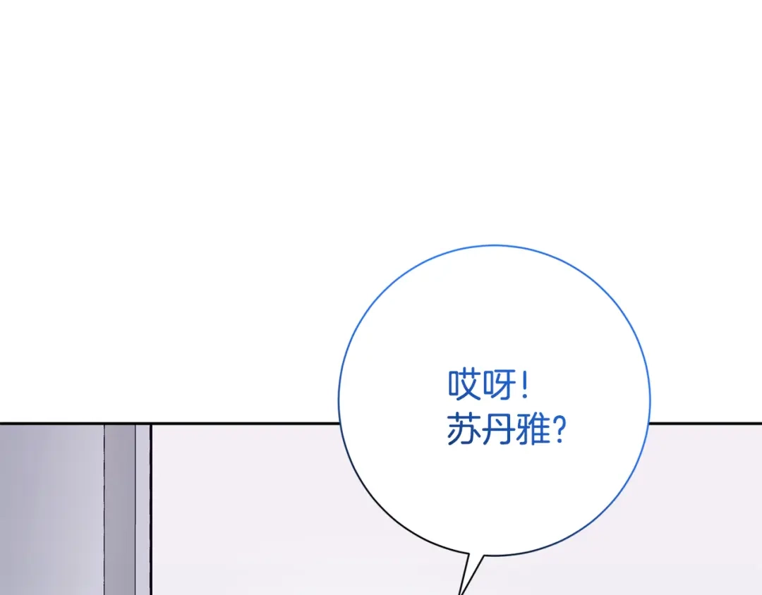 我只心动不结婚 第78话 情敌变朋友 第34页