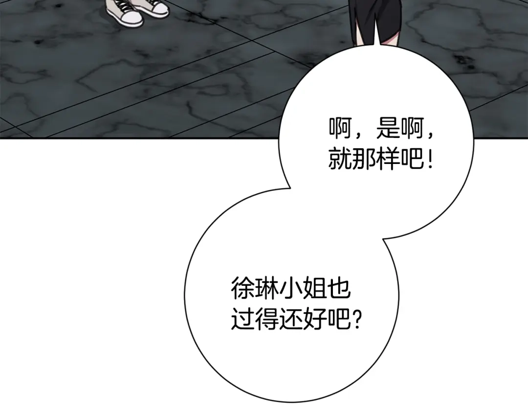 我只心动不结婚 第78话 情敌变朋友 第40页