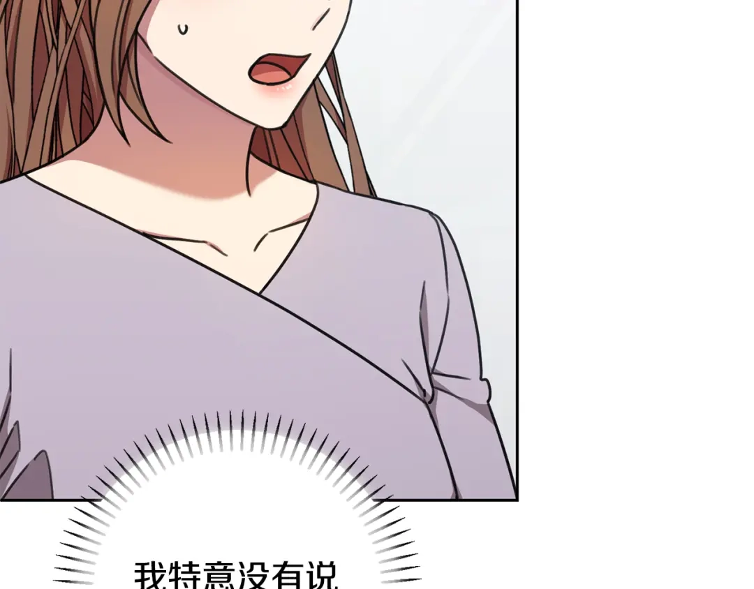 我只心动不结婚 第78话 情敌变朋友 第54页
