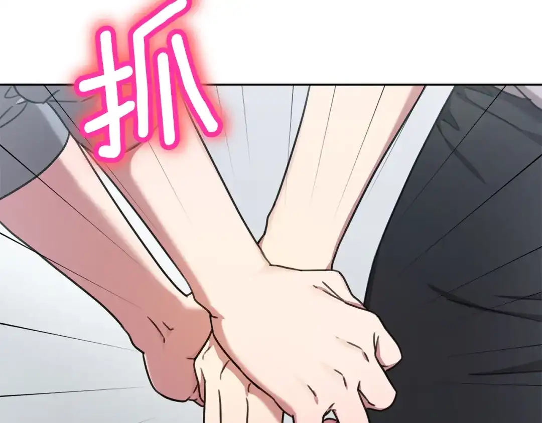 我只心动不结婚 第78话 情敌变朋友 第57页