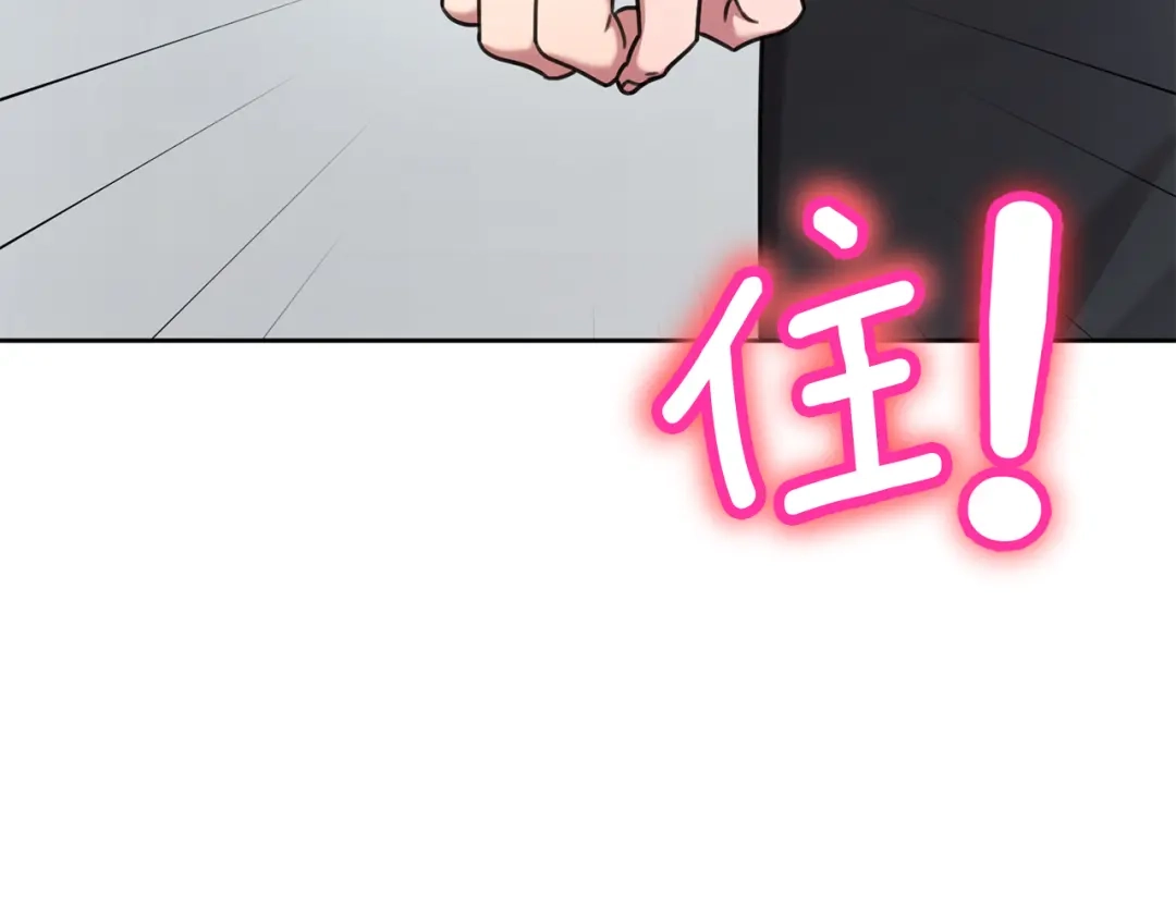 我只心动不结婚 第78话 情敌变朋友 第58页