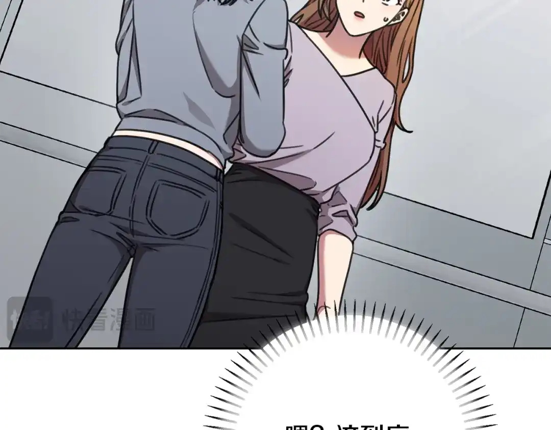 我只心动不结婚 第78话 情敌变朋友 第66页