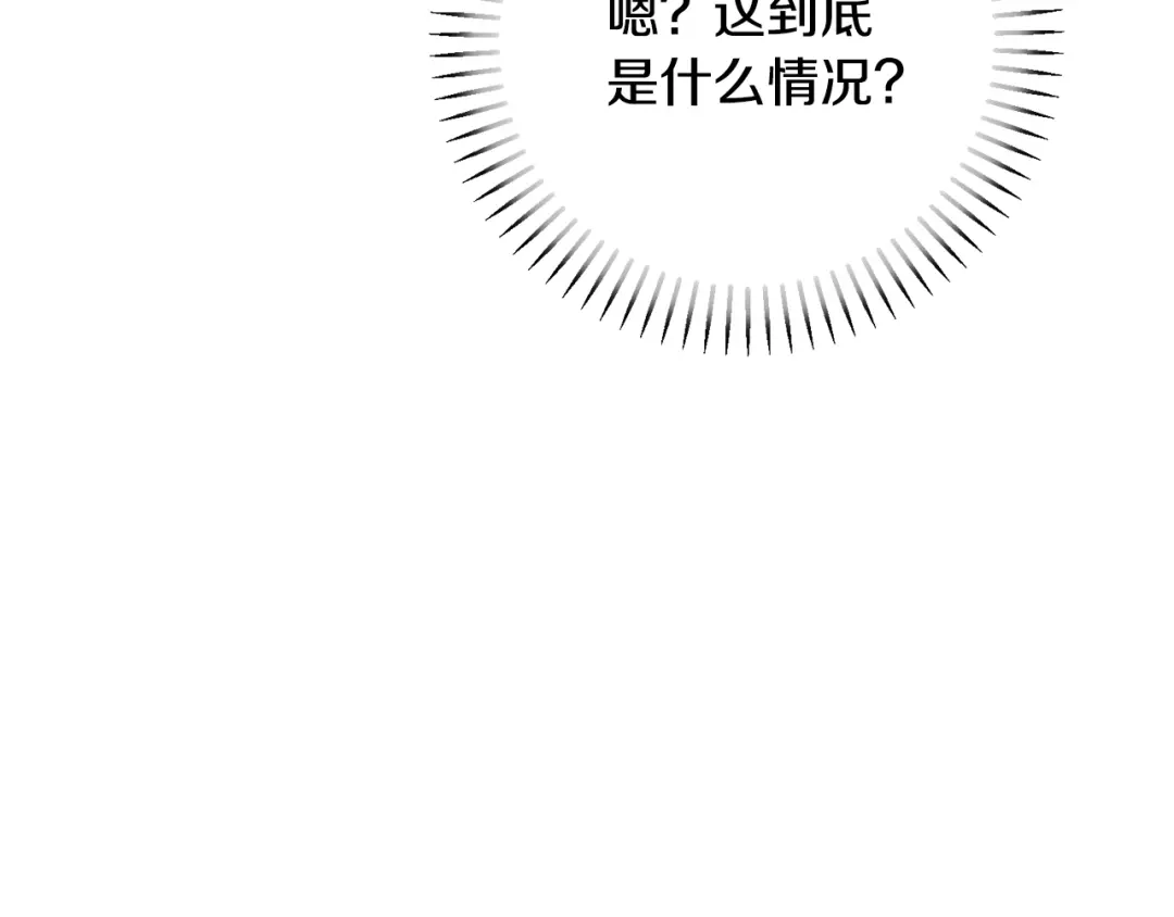 我只心动不结婚 第78话 情敌变朋友 第67页