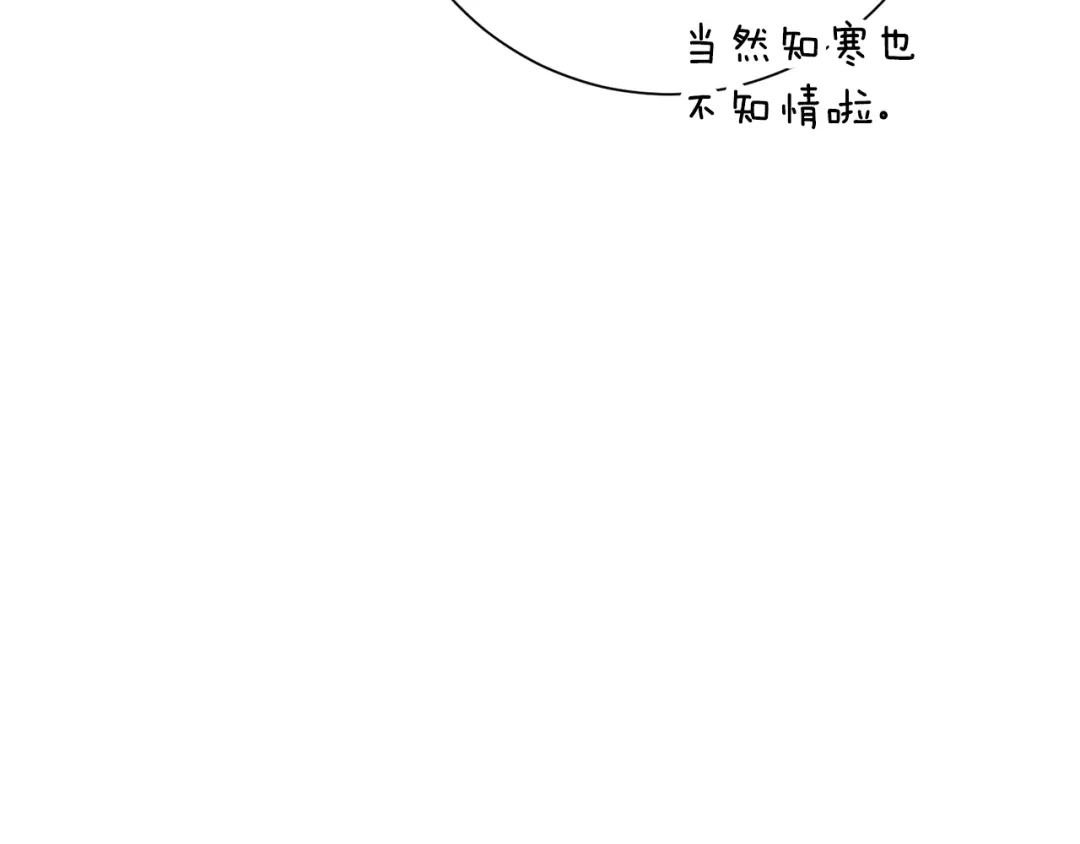我只心动不结婚 第78话 情敌变朋友 第82页