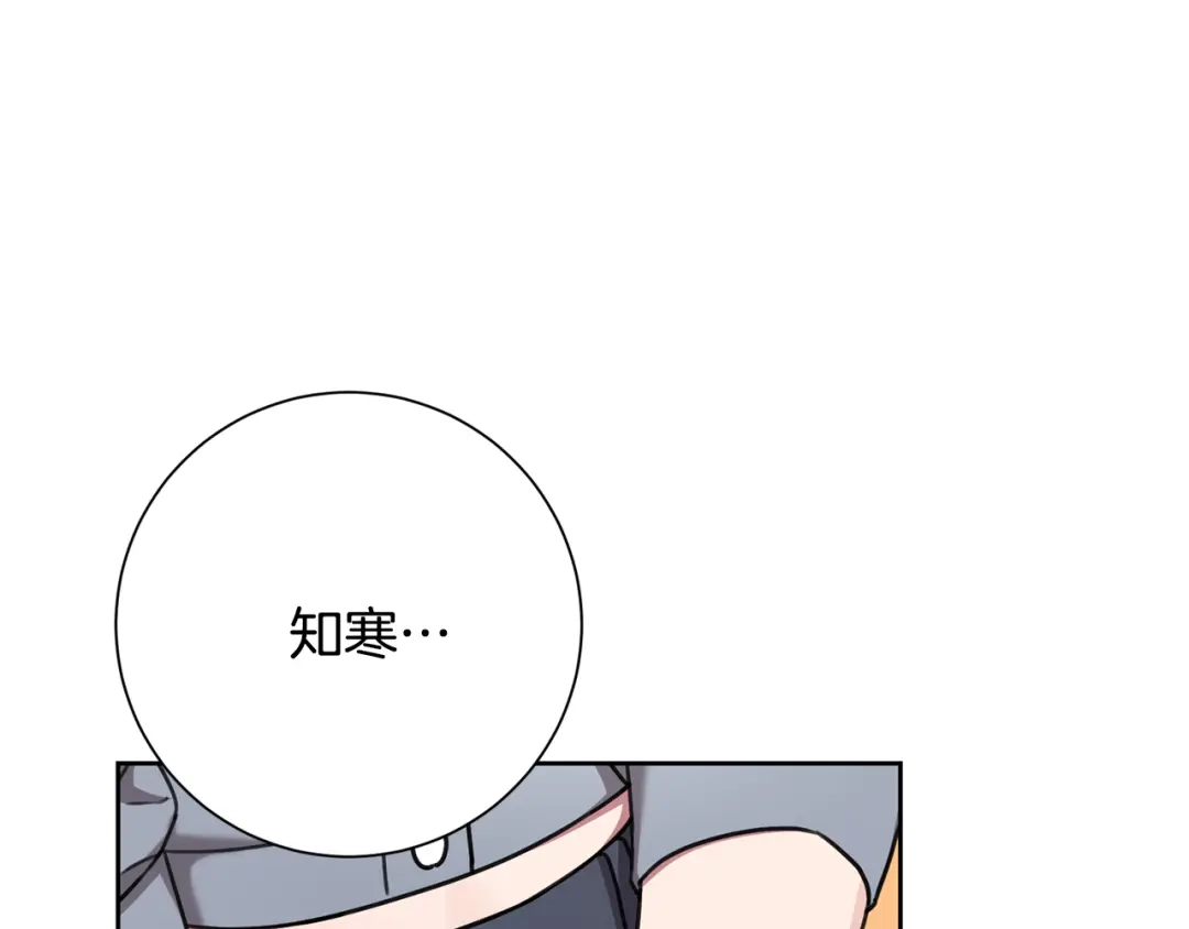 我只心动不结婚 第78话 情敌变朋友 第92页