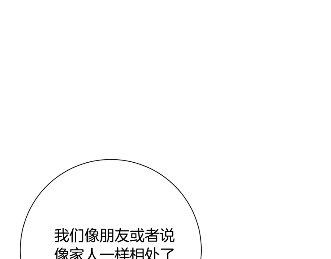 我只心动不结婚 第78话 情敌变朋友 第95页