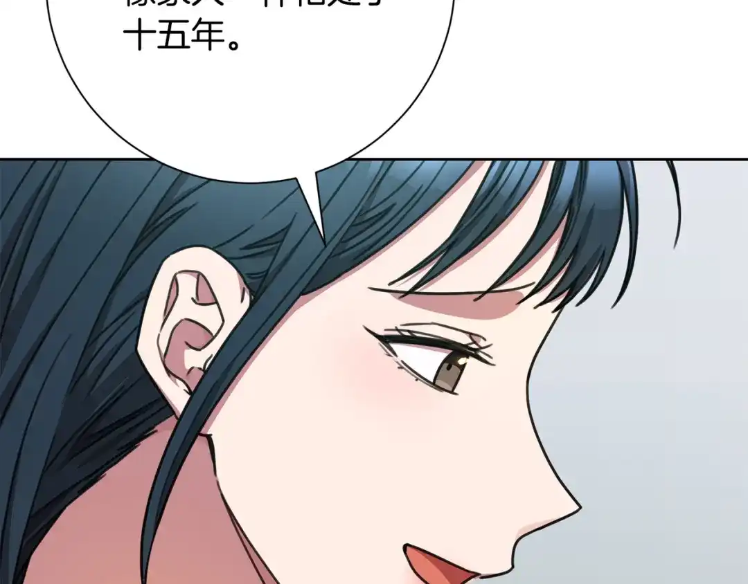 我只心动不结婚 第78话 情敌变朋友 第96页