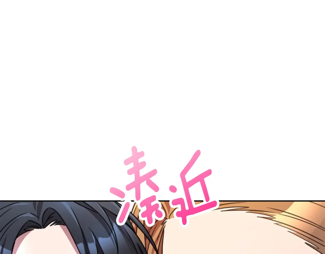 我只心动不结婚 第79话 爱情的力量 第107页