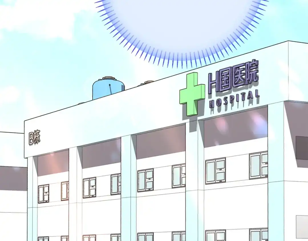 我只心动不结婚 第79话 爱情的力量 第13页