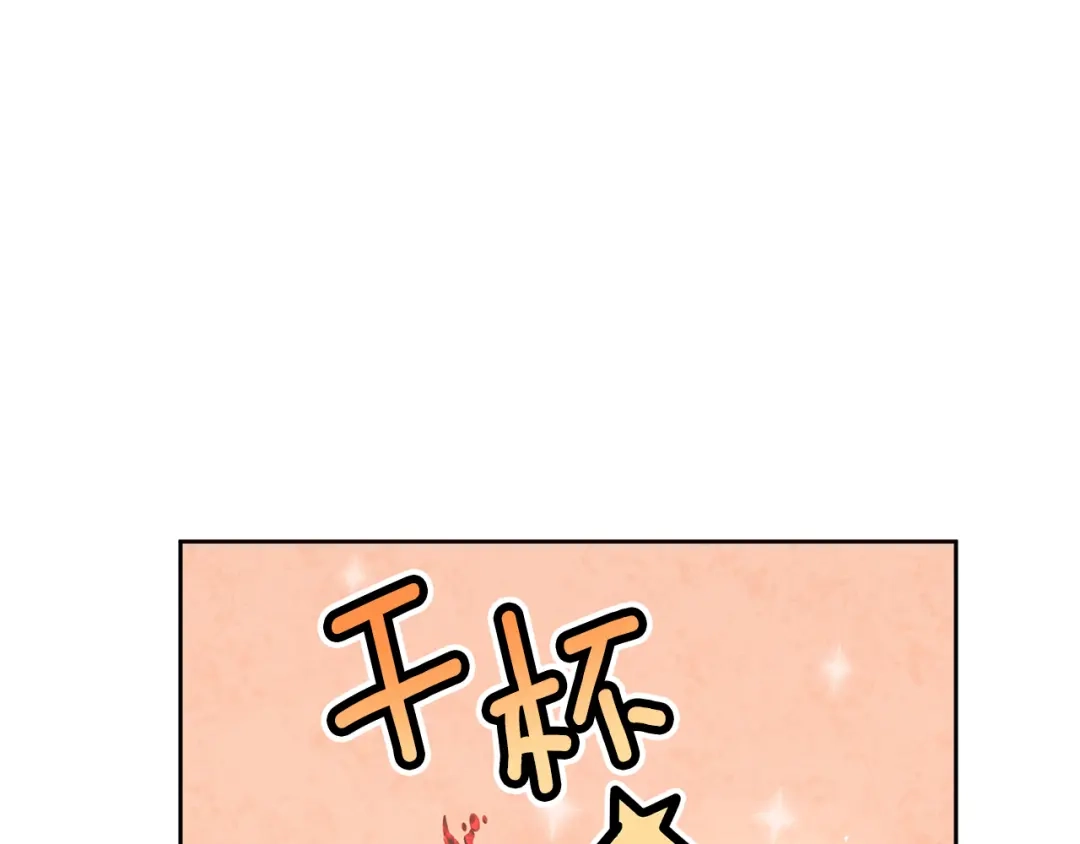 我只心动不结婚 第79话 爱情的力量 第20页