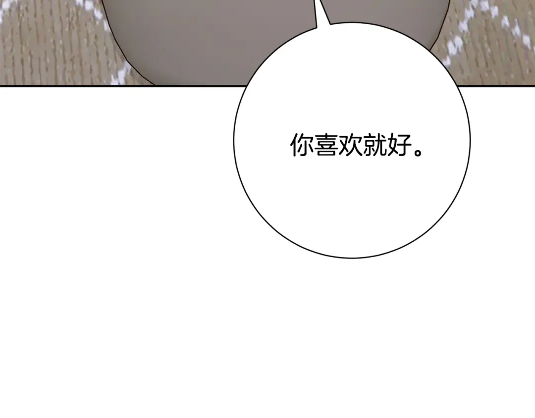 我只心动不结婚 第79话 爱情的力量 第26页