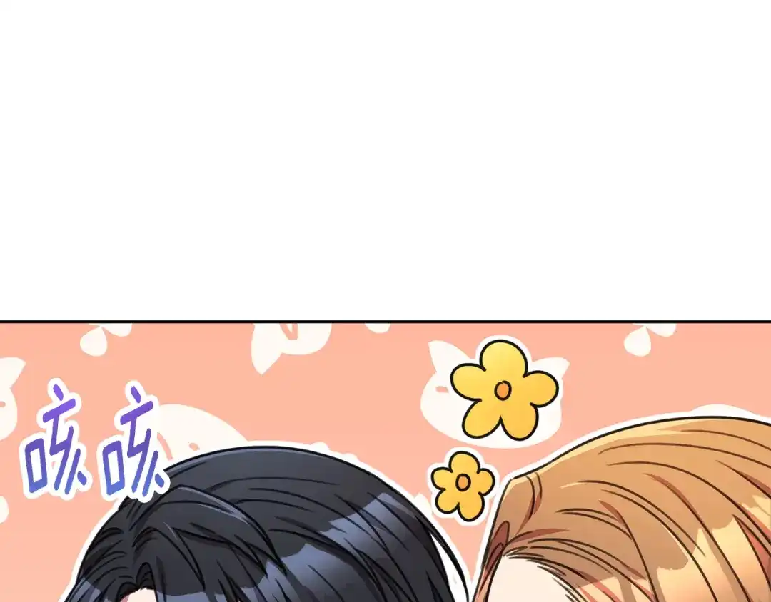 我只心动不结婚 第79话 爱情的力量 第37页