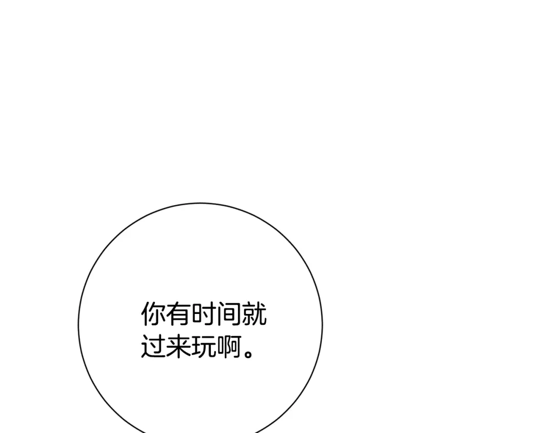 我只心动不结婚 第79话 爱情的力量 第4页