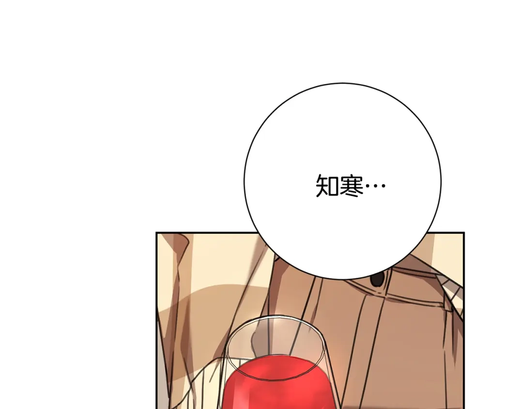 我只心动不结婚 第79话 爱情的力量 第45页