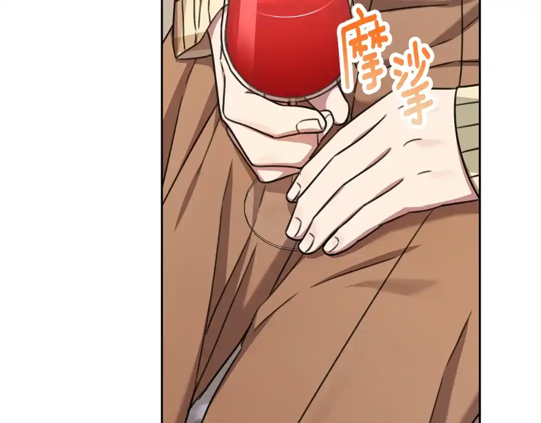 我只心动不结婚 第79话 爱情的力量 第46页