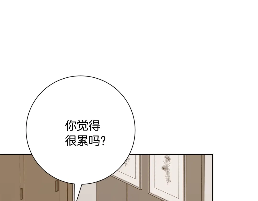 我只心动不结婚 第79话 爱情的力量 第52页