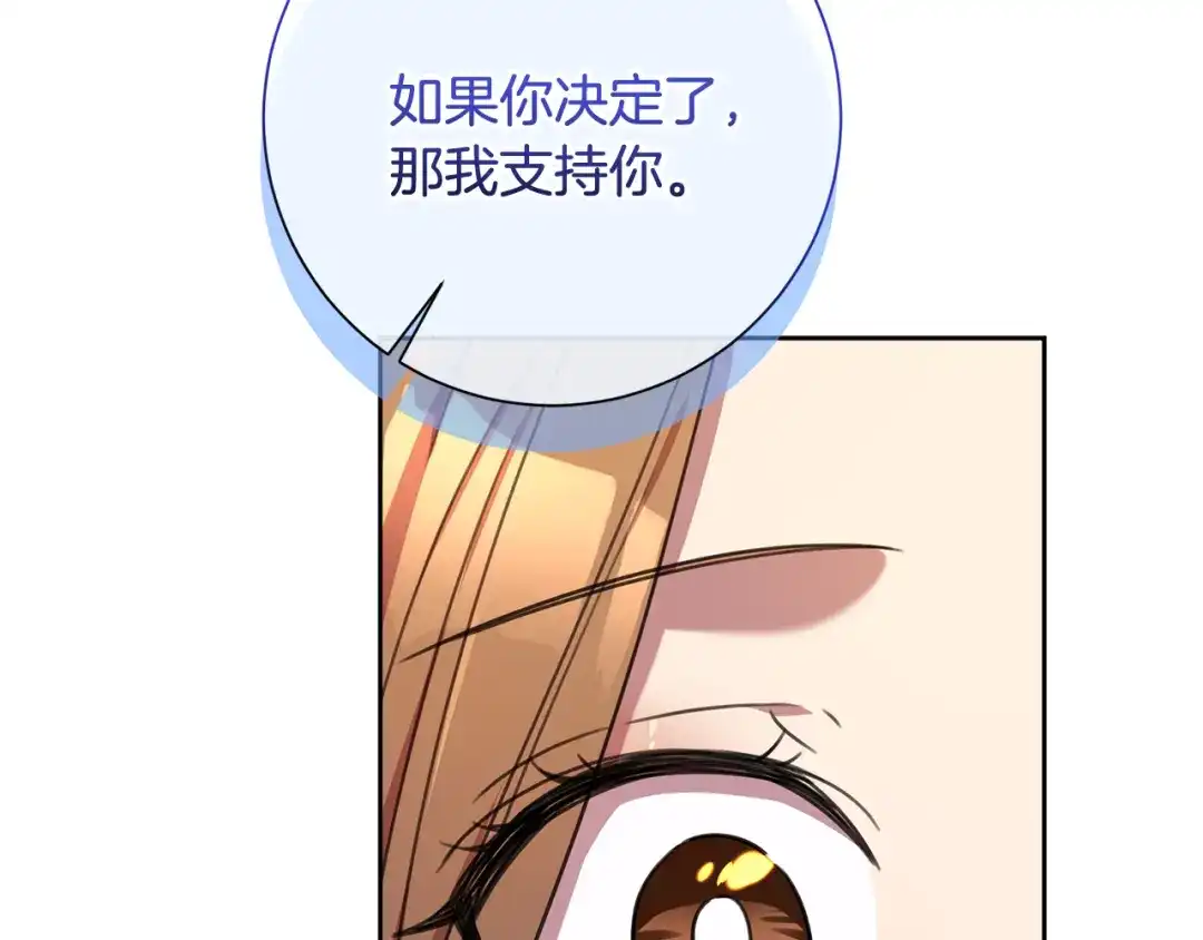 我只心动不结婚 第79话 爱情的力量 第64页