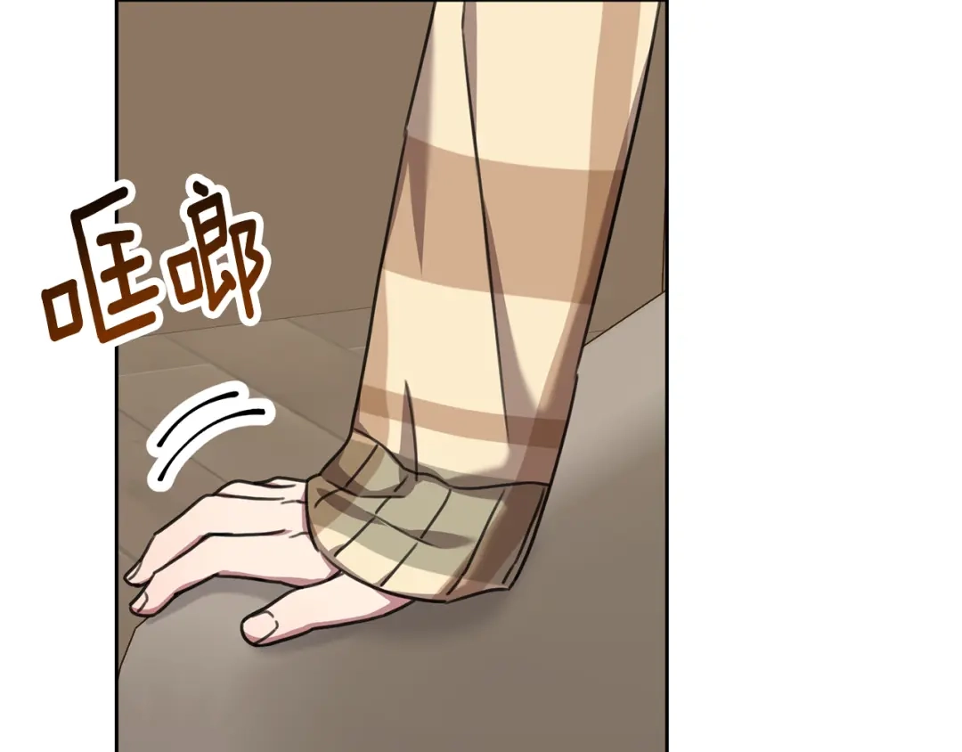 我只心动不结婚 第79话 爱情的力量 第85页