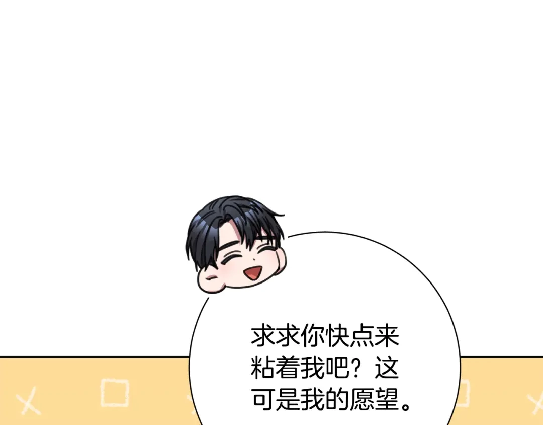 我只心动不结婚 第79话 爱情的力量 第91页