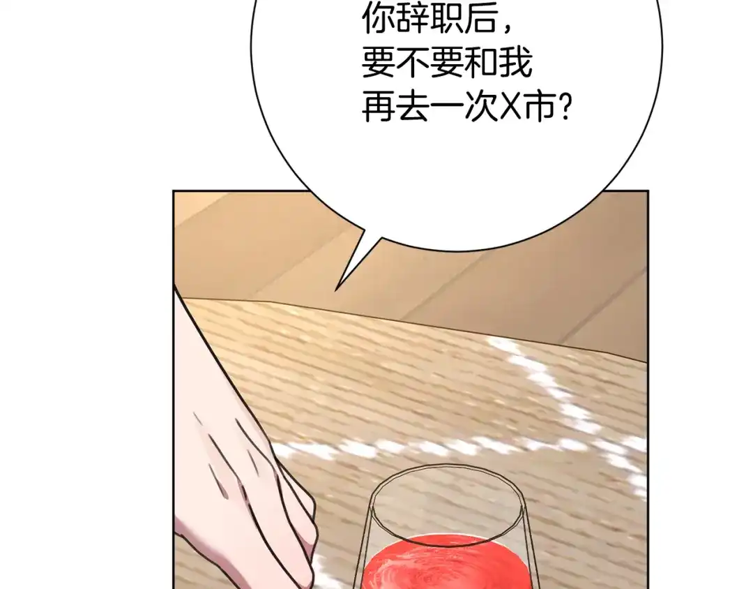 我只心动不结婚 第79话 爱情的力量 第94页