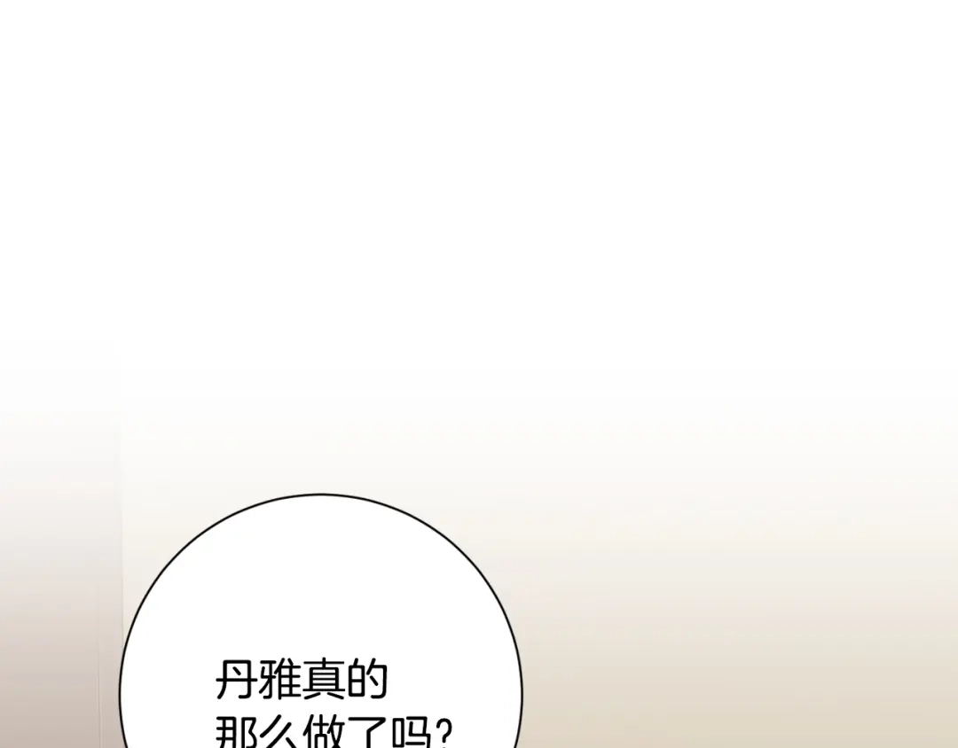 我只心动不结婚 第7话 不再拍照 第1页