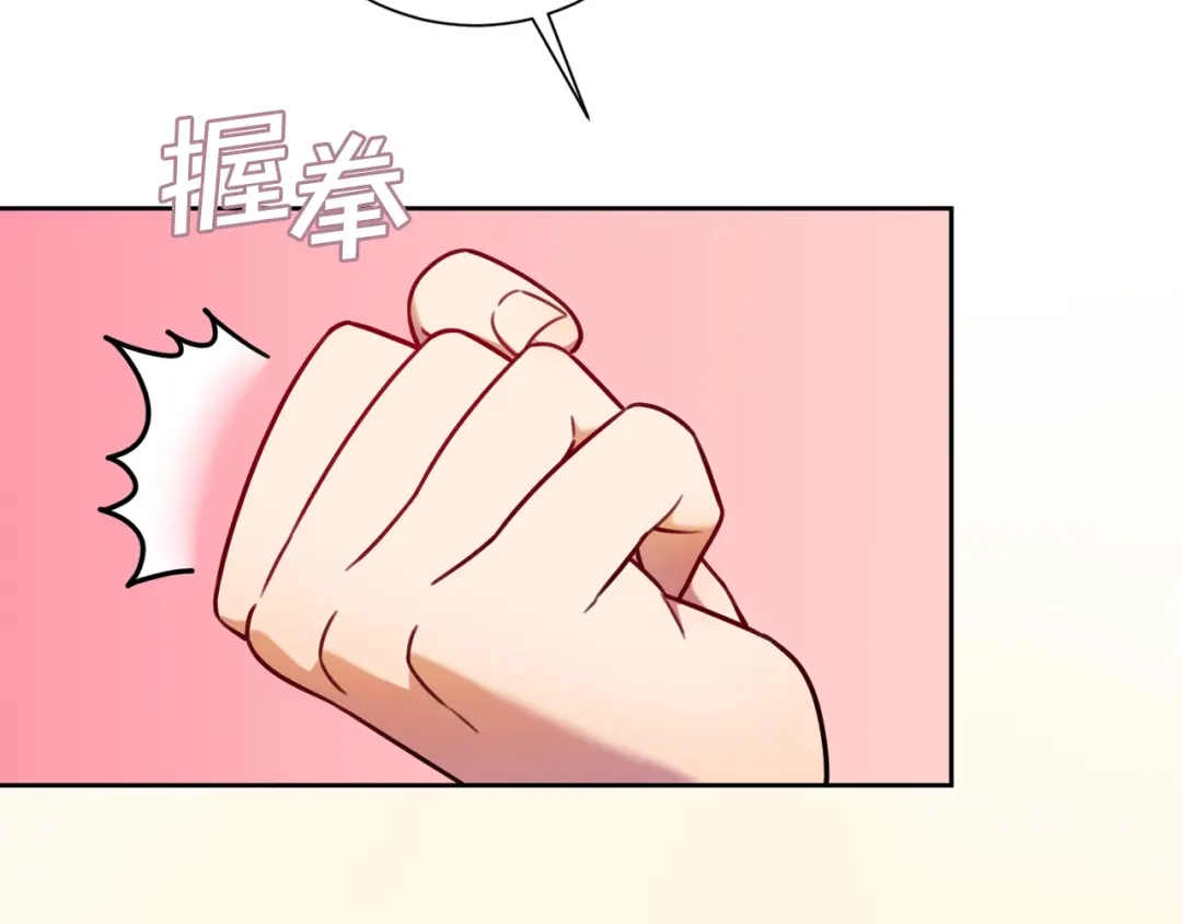 我只心动不结婚 第7话 不再拍照 第10页