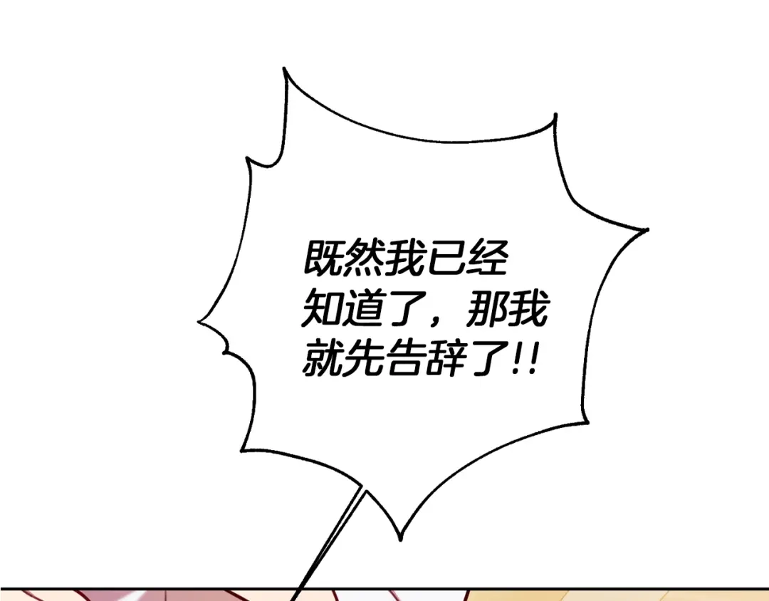 我只心动不结婚 第7话 不再拍照 第101页