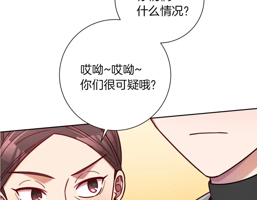 我只心动不结婚 第7话 不再拍照 第105页