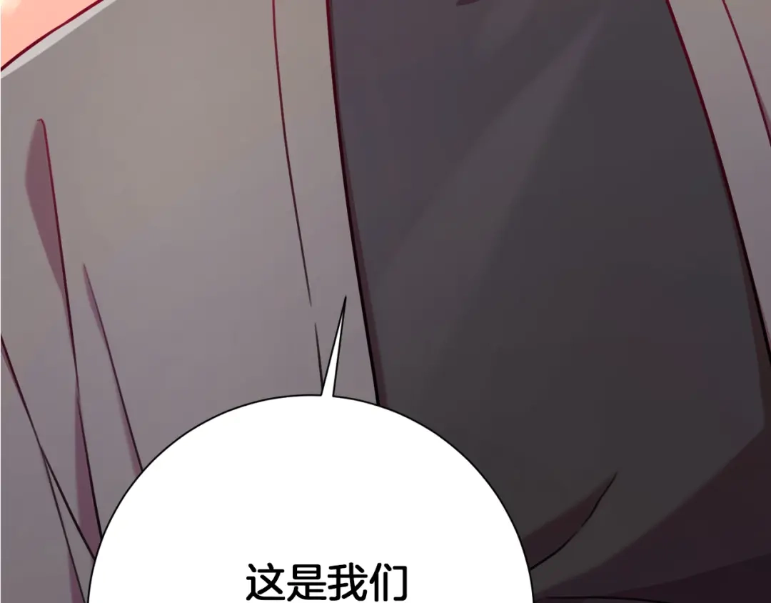 我只心动不结婚 第7话 不再拍照 第111页