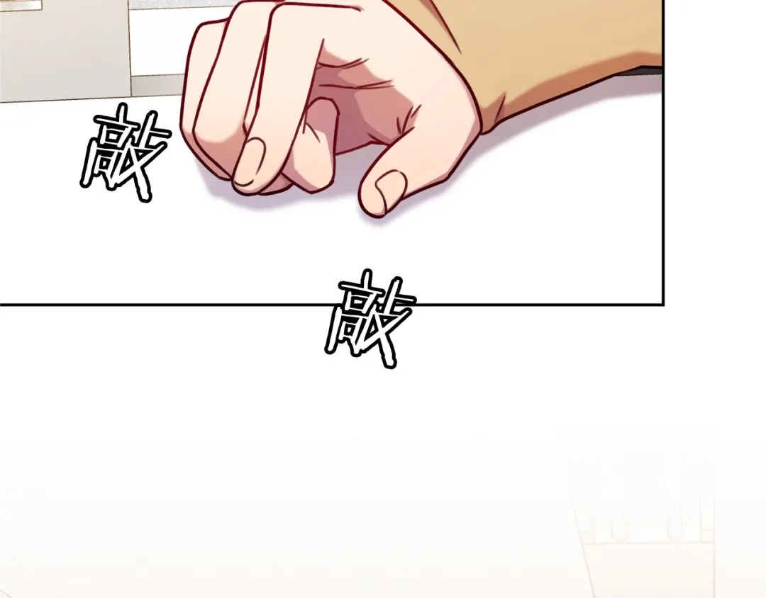 我只心动不结婚 第7话 不再拍照 第123页