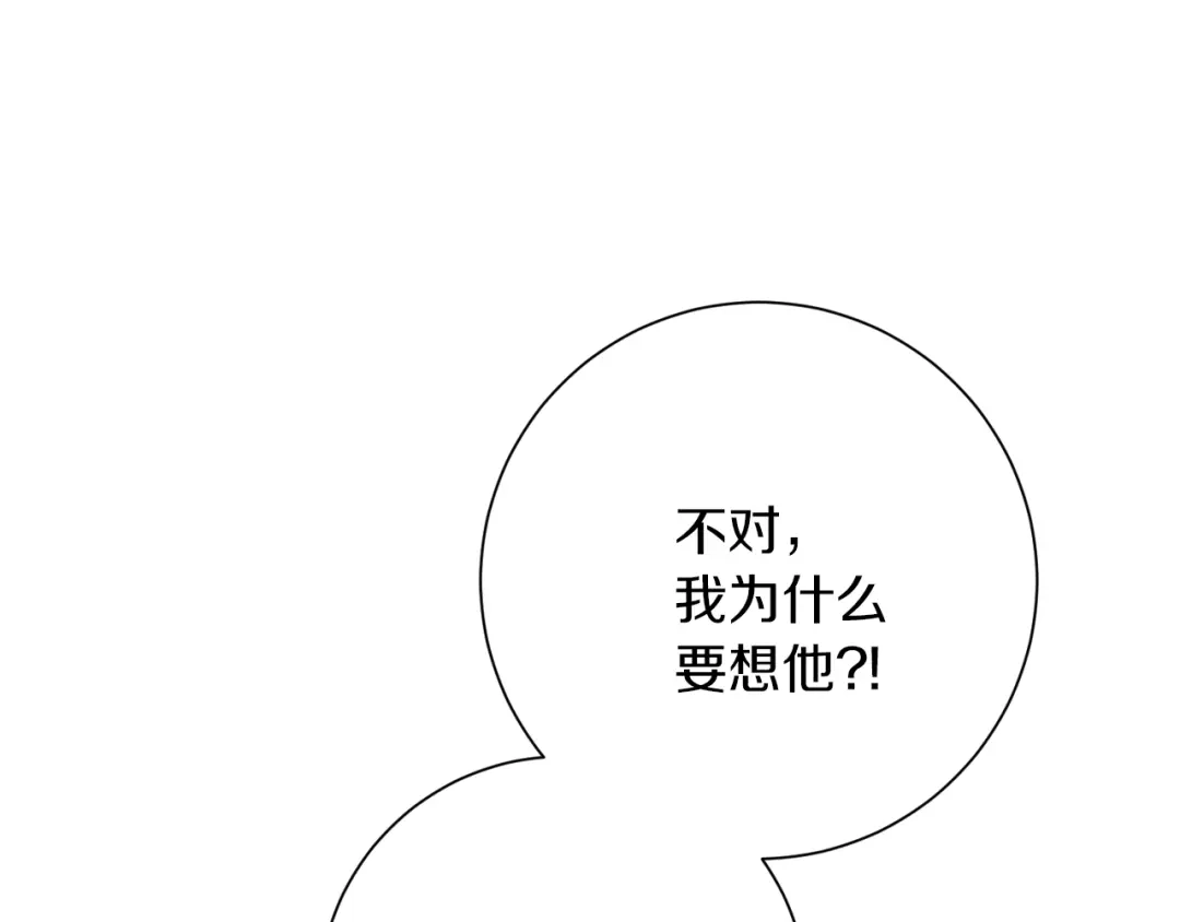 我只心动不结婚 第7话 不再拍照 第128页