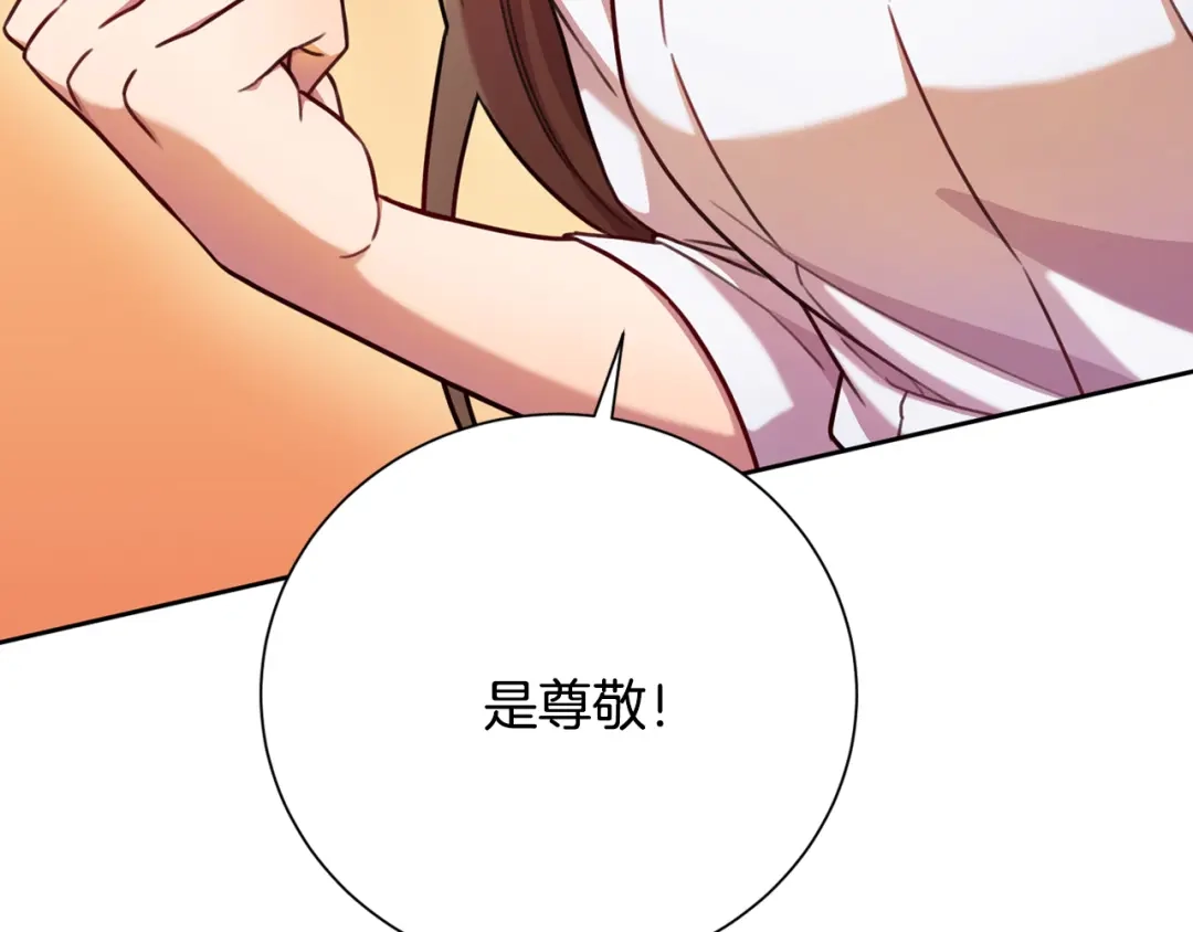 我只心动不结婚 第7话 不再拍照 第13页