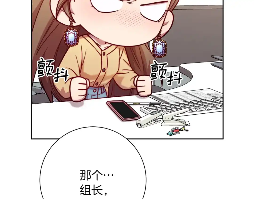 我只心动不结婚 第7话 不再拍照 第130页