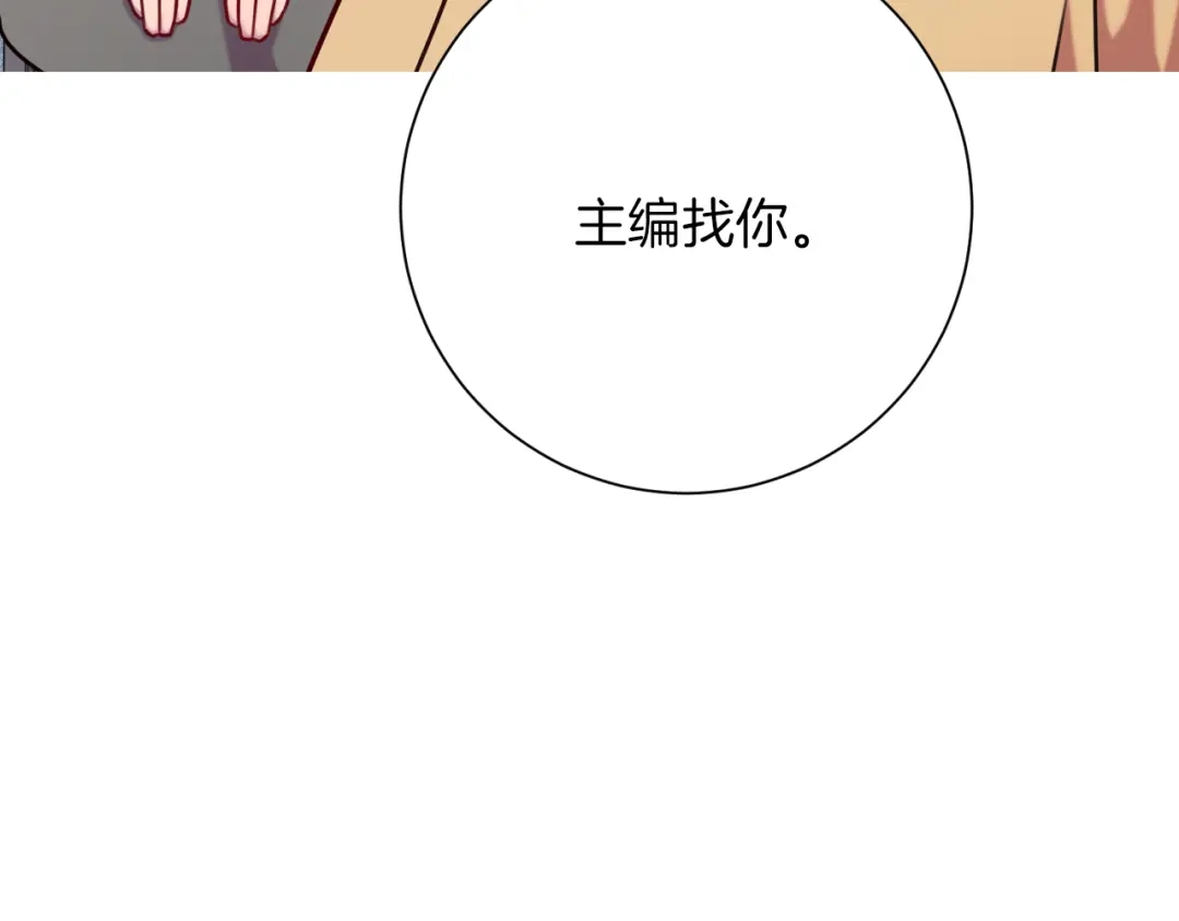 我只心动不结婚 第7话 不再拍照 第134页