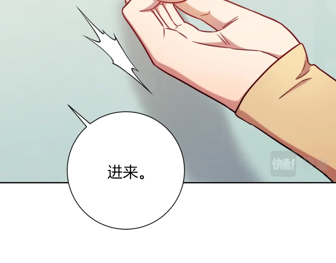 我只心动不结婚 第7话 不再拍照 第136页