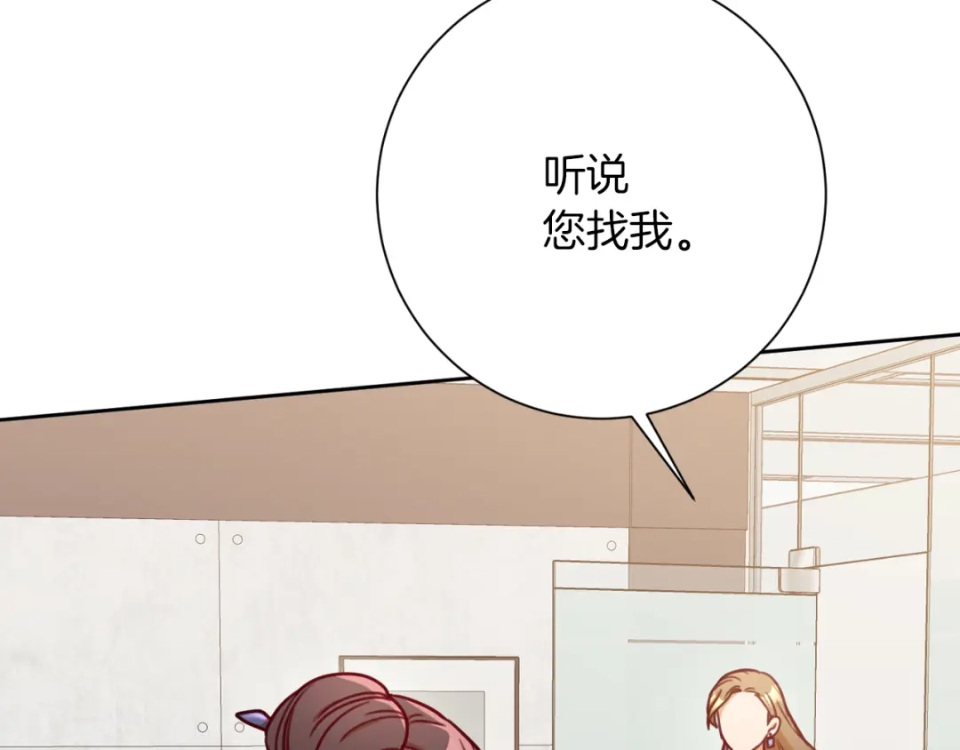 我只心动不结婚 第7话 不再拍照 第138页