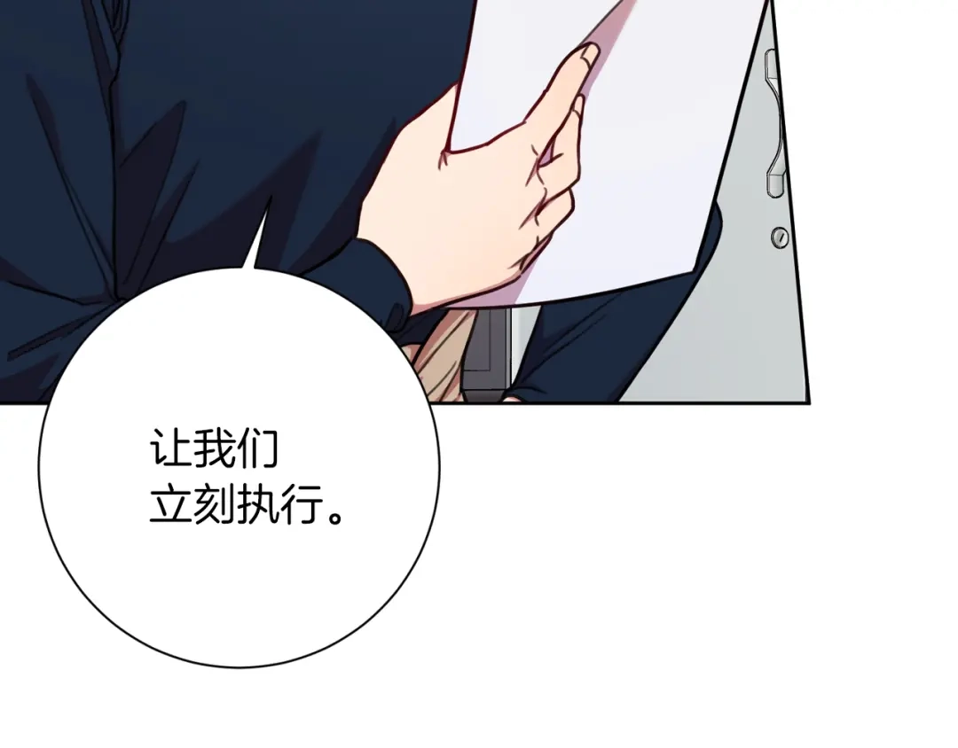 我只心动不结婚 第7话 不再拍照 第148页