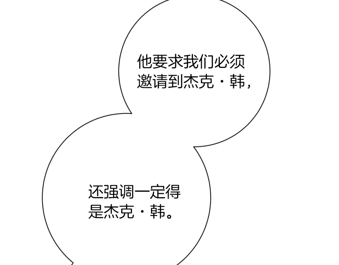 我只心动不结婚 第7话 不再拍照 第153页